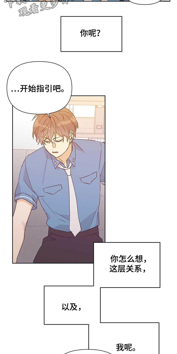 命运指定冠位阿蒂拉漫画,第60章：不是男朋友1图