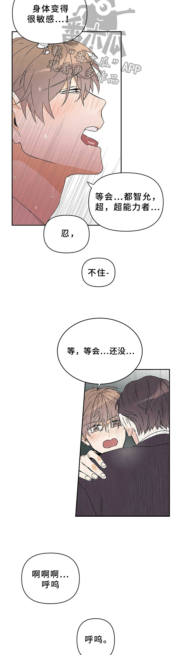 命运指引漫画在线阅读漫画,第21章：亲切的笑容2图