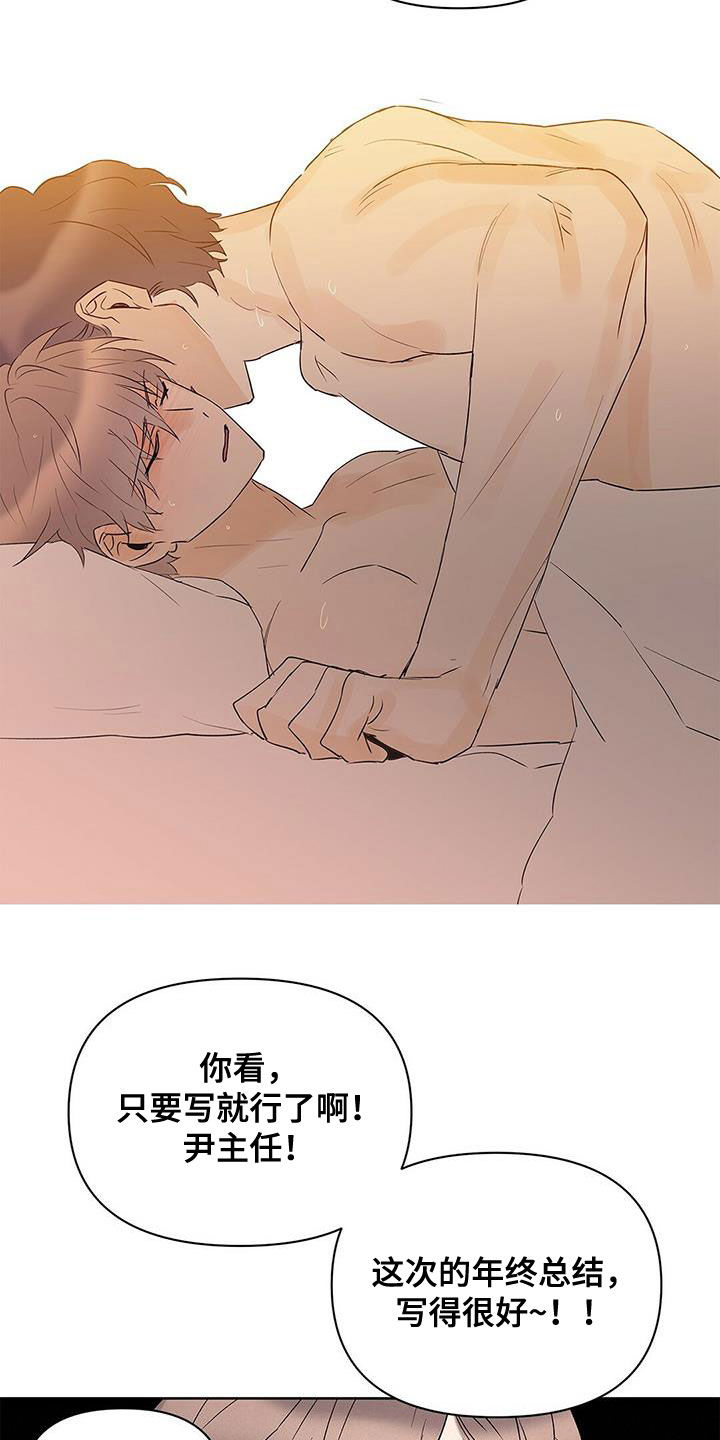 命运指弹吉他谱漫画,第94章：【第二季】说梦话1图