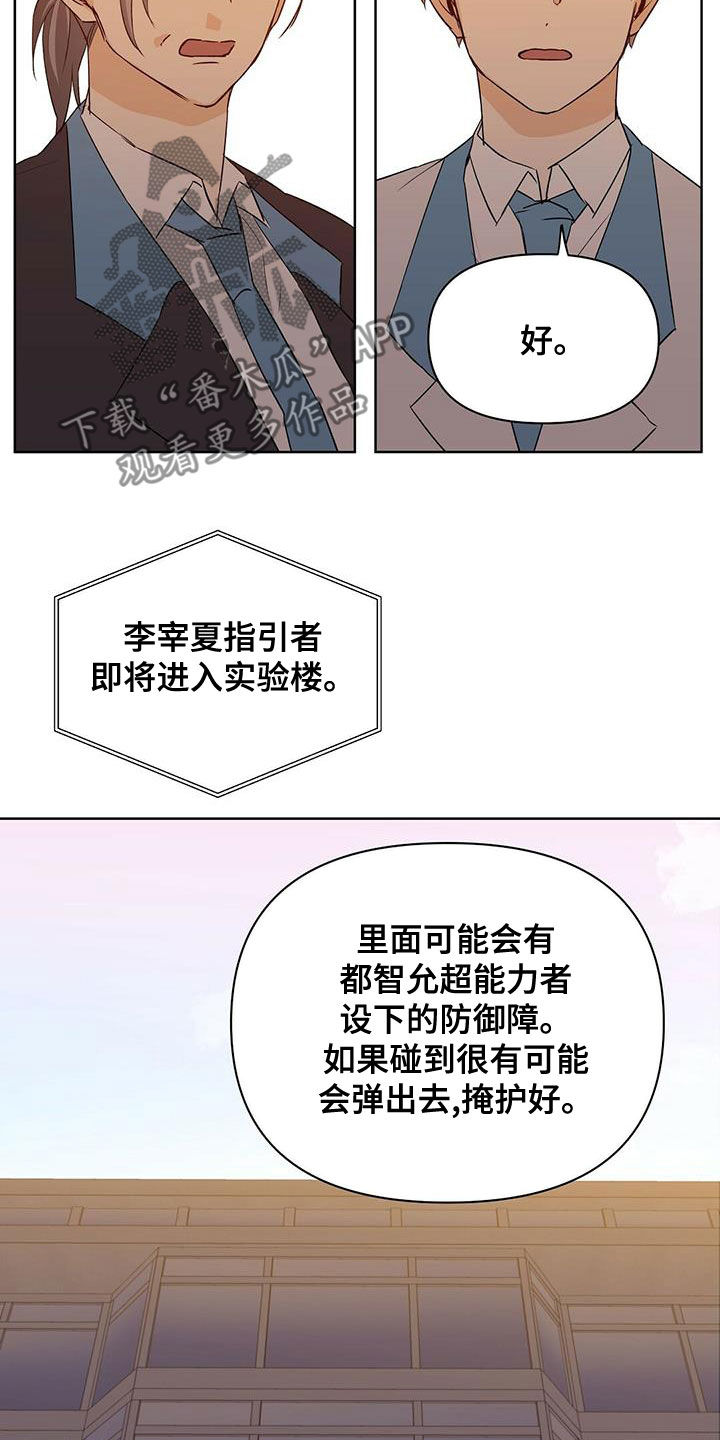 命运多舛怎么读漫画,第107章：【第二季】一个小时1图