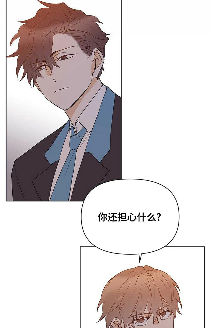 命运指定冠位阿蒂拉漫画,第113章：圆满（完结）2图