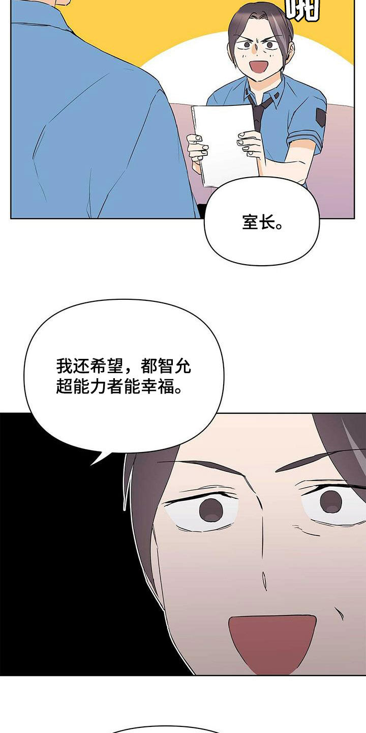 命运是注定的吗漫画,第69章：骗的彻底2图