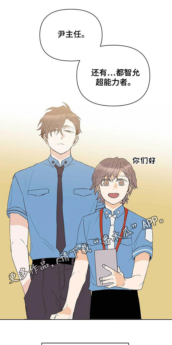 命运指弹吉他漫画,第75章：【第二季】像大人一样1图