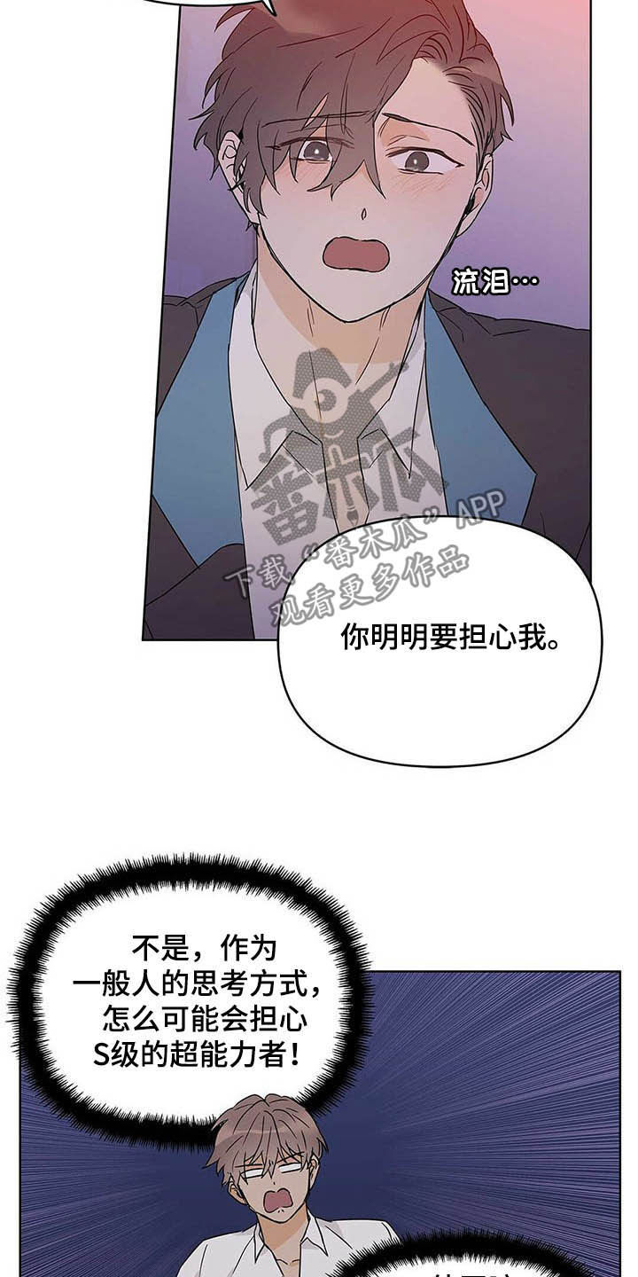 命运指引在线阅读漫画漫画,第39章：哭了1图