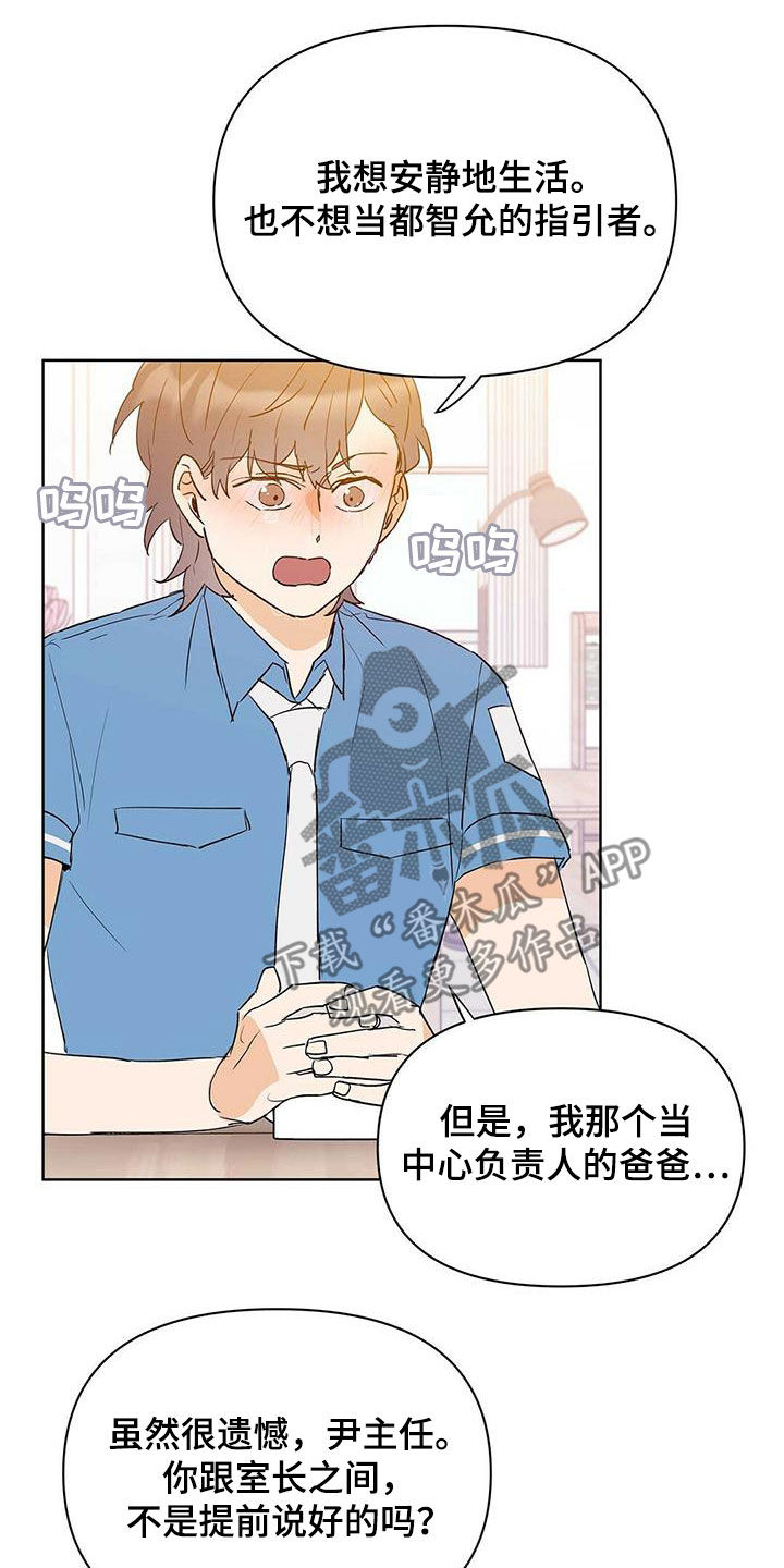 命运多舛怎么读漫画,第70章：没法轻易选择1图