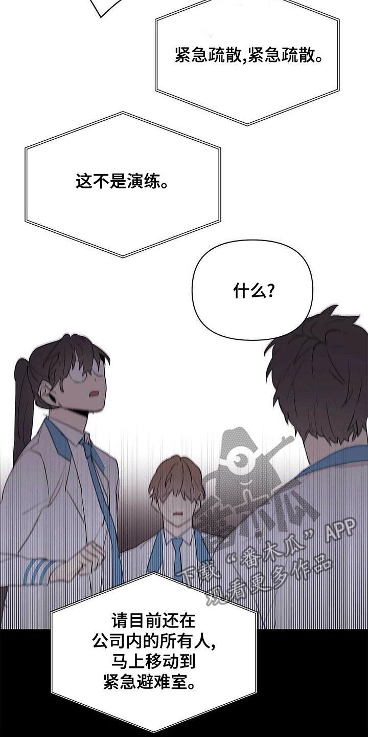 命运指定冠位羁绊等级上限漫画,第105章：【第二季】暴走代码2图