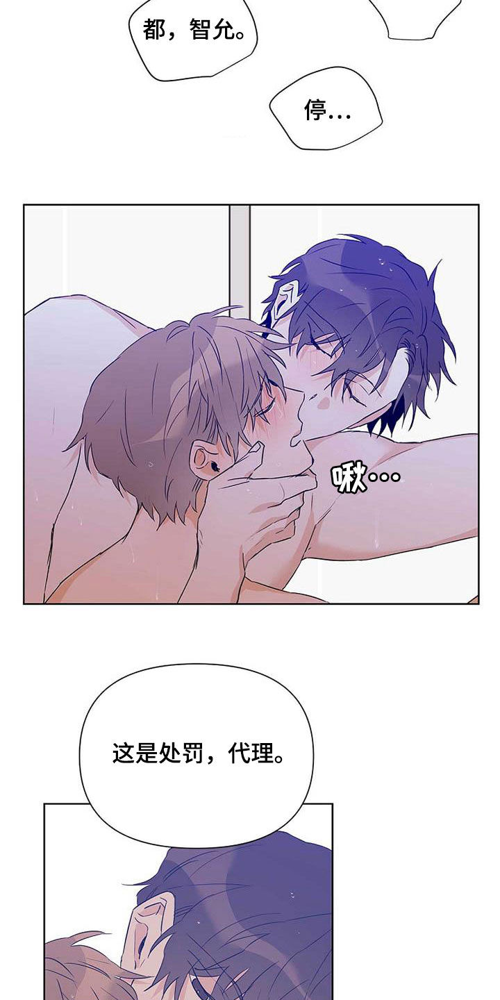 命运指引漫画在线阅读漫画,第59章：不敢说出口1图