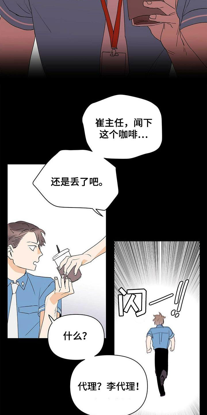 命运指引图片漫画,第81章：【第二季】进退两难2图