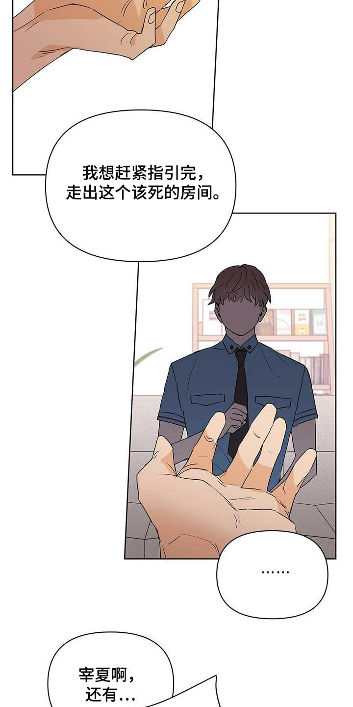 命运是注定的吗漫画,第87章：【第二季】老人家2图