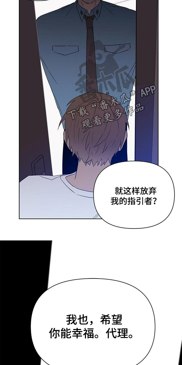 命运是注定的吗漫画,第67章：火灾警报1图