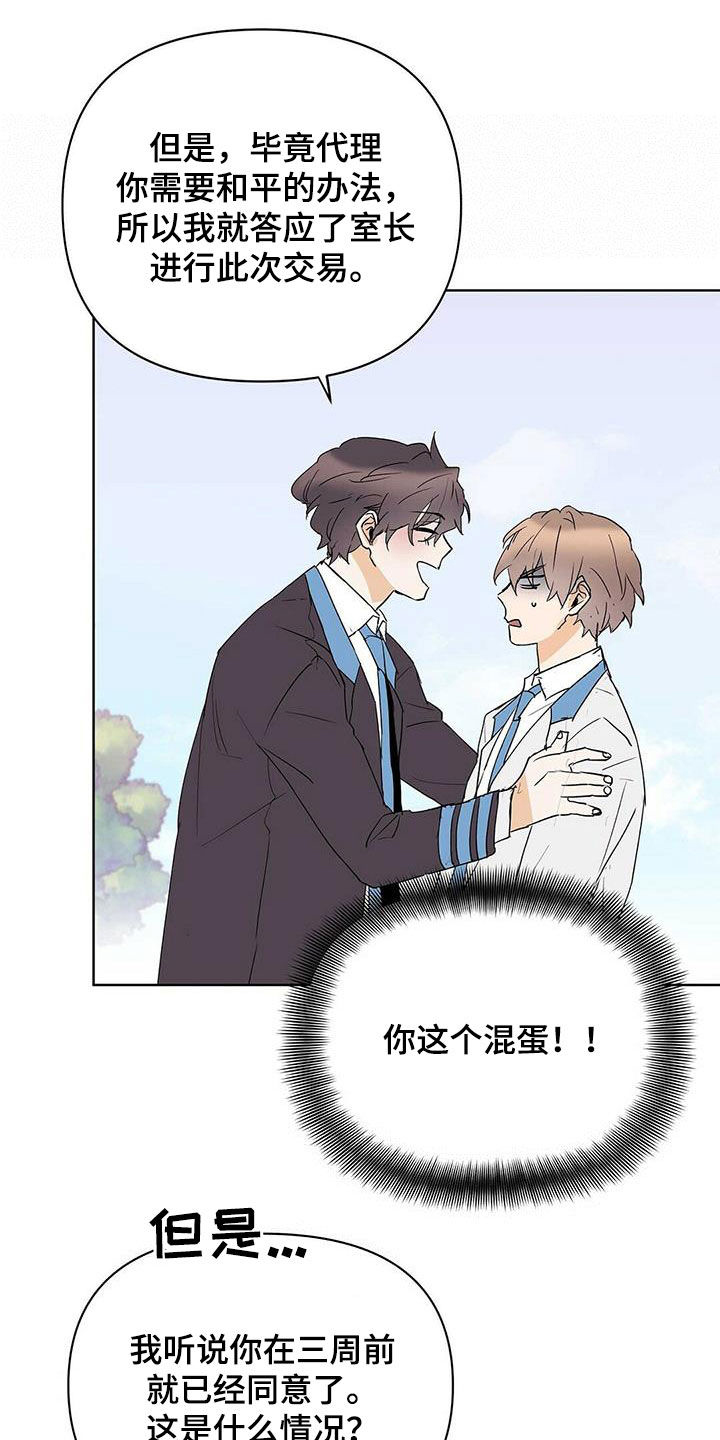 命运指引漫画在线阅读漫画,第102章：【第二季】真正需要的2图