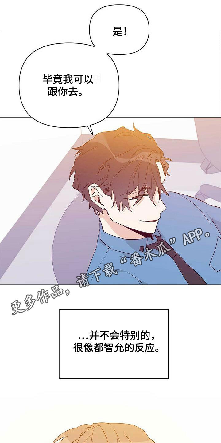 命运指弹吉他谱漫画,第63章：感情1图