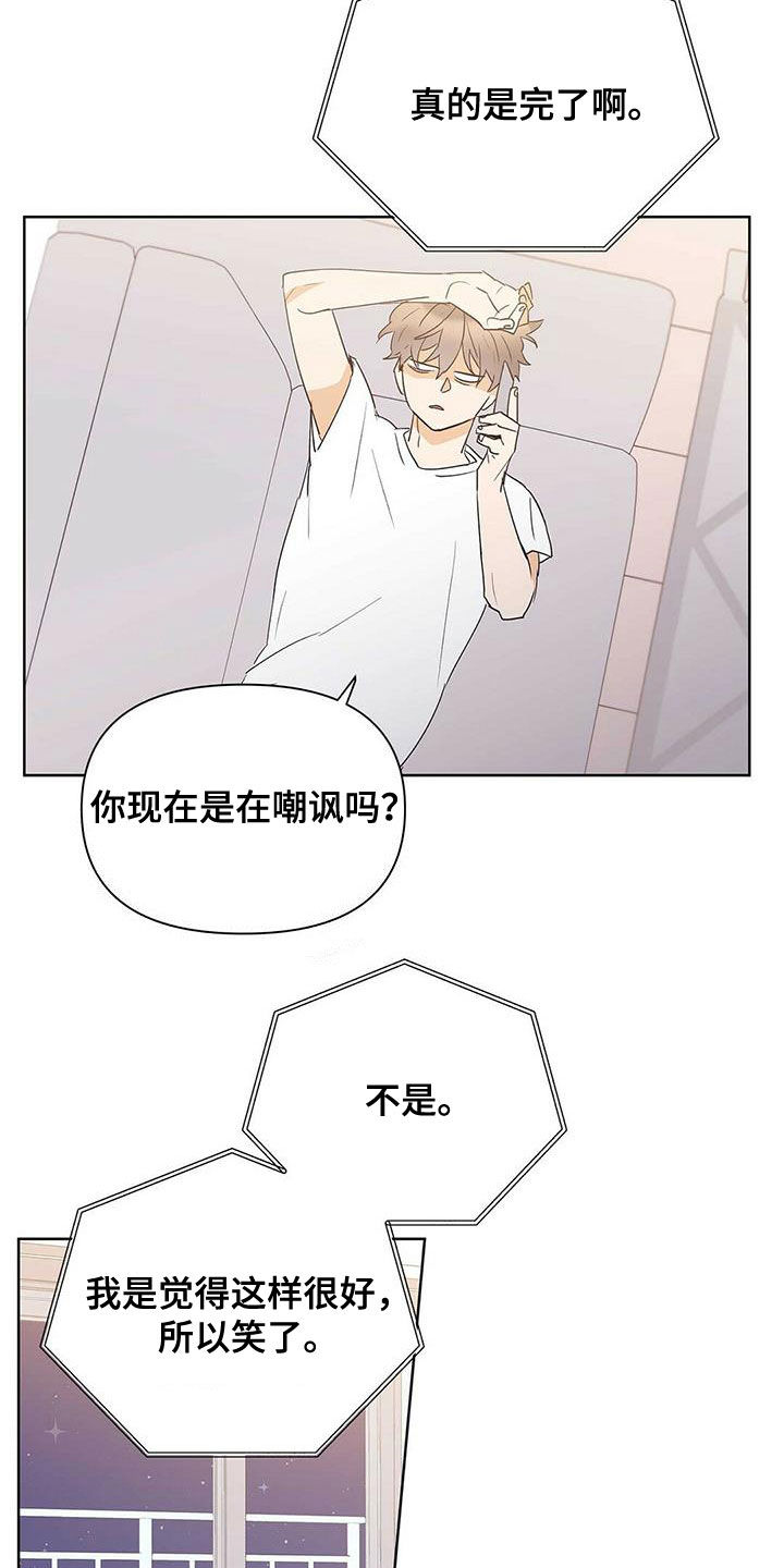 命运指定冠位漫画,第79章：【第二季】赶紧刻印吧1图