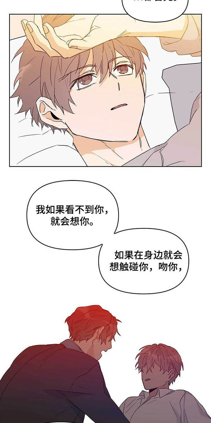 命运指定冠位阿蒂拉漫画,第41章：远征1图