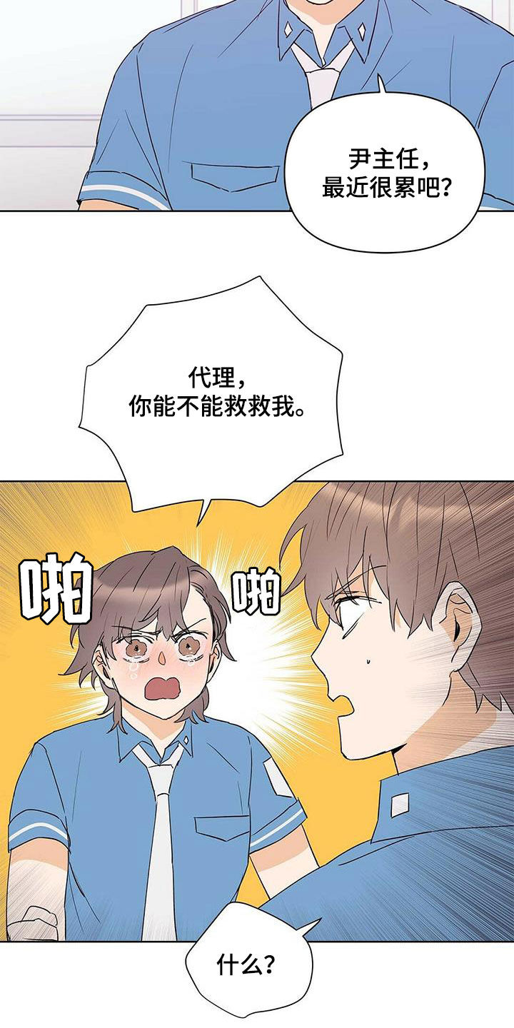 命运指引图片漫画,第70章：没法轻易选择2图