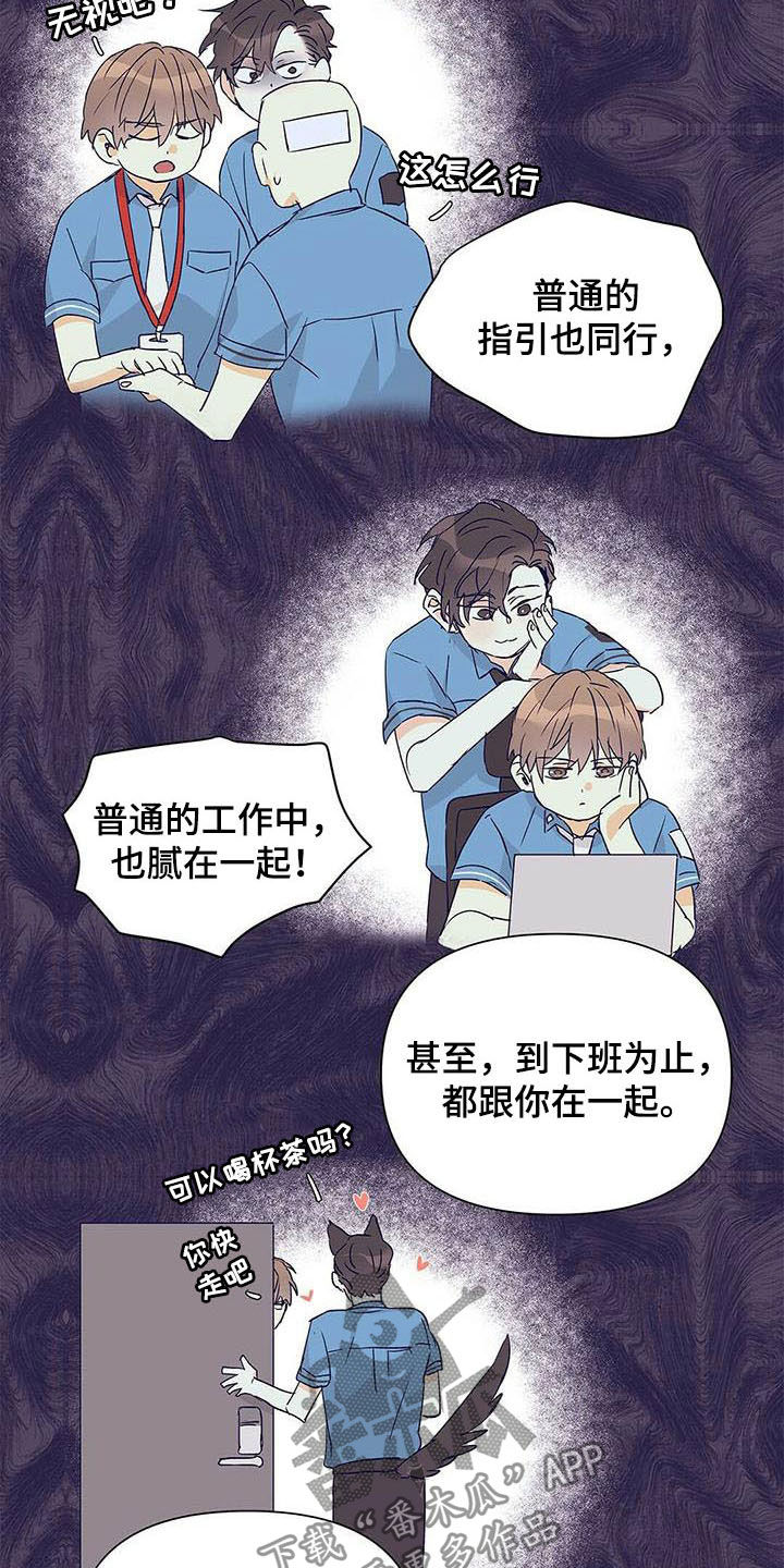 命运指引漫画在线阅读漫画,第53章：空间移动2图