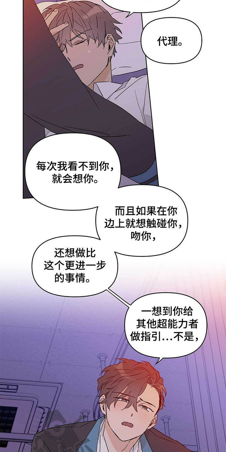 命运指定王冠动漫漫画,第40章：不喜欢1图