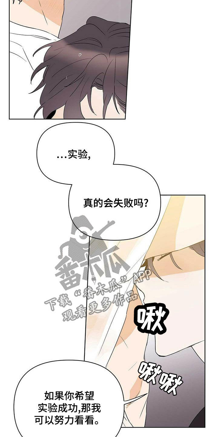 命运指针怎么获取漫画,第104章：【第二季】让实验失败1图