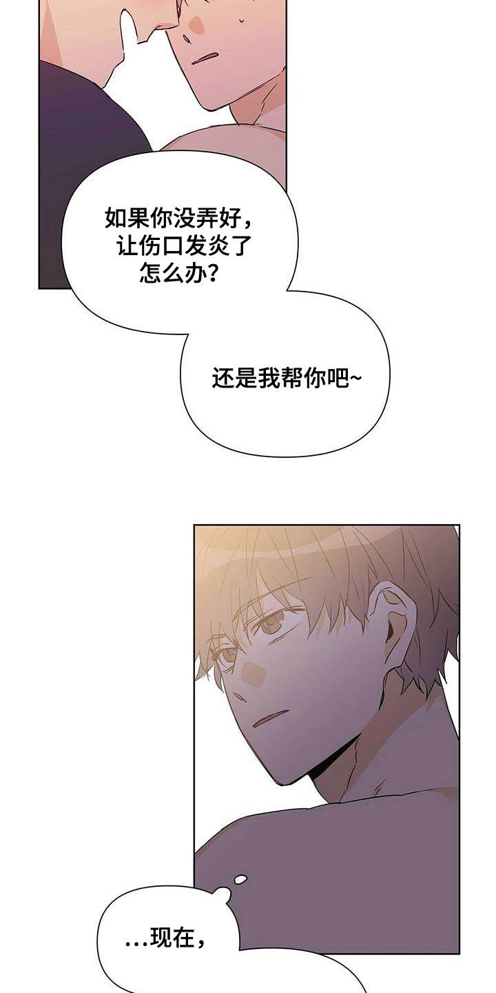 命运指定王冠动漫漫画,第58章：装镜子1图