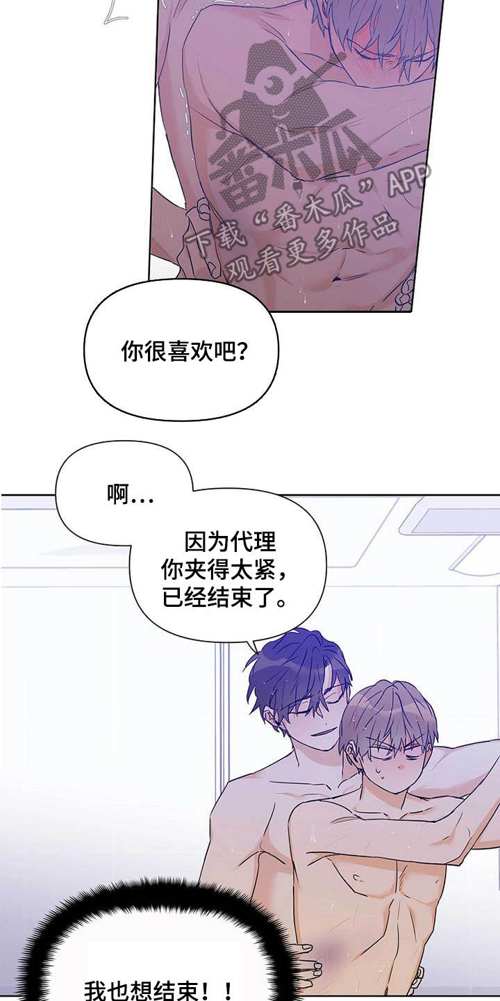 命运指引漫画在线阅读漫画,第59章：不敢说出口2图