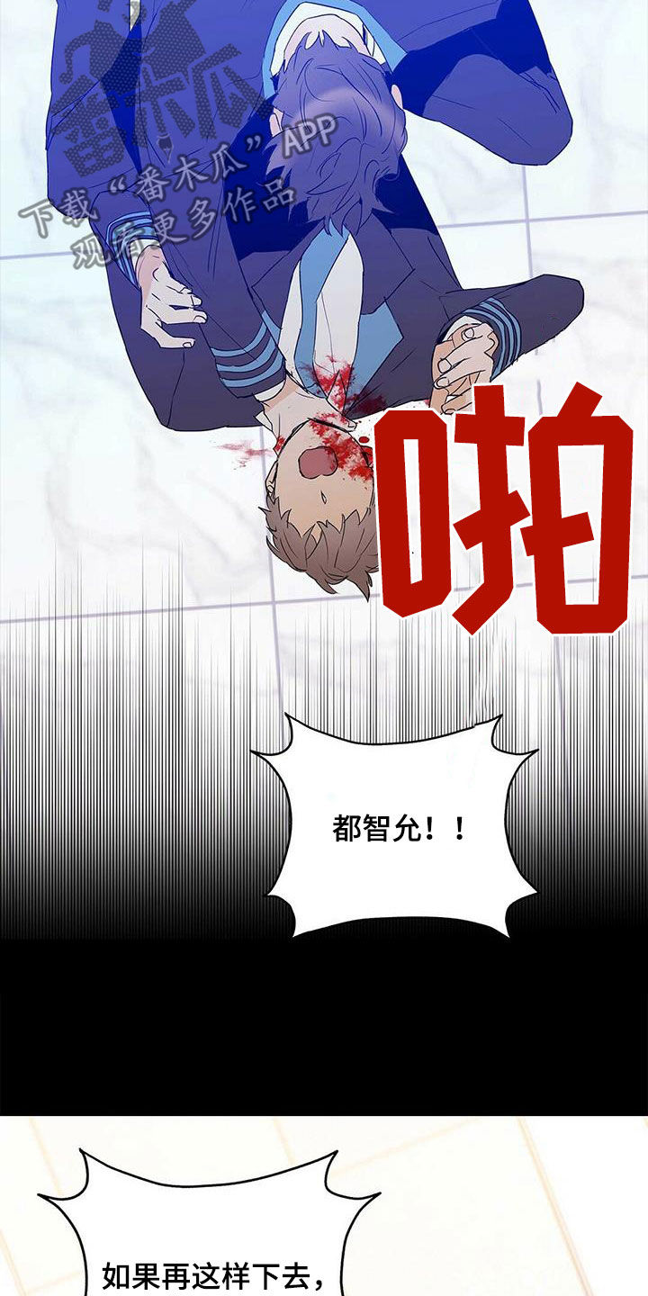 命运是注定的吗漫画,第97章：【第二季】装病1图