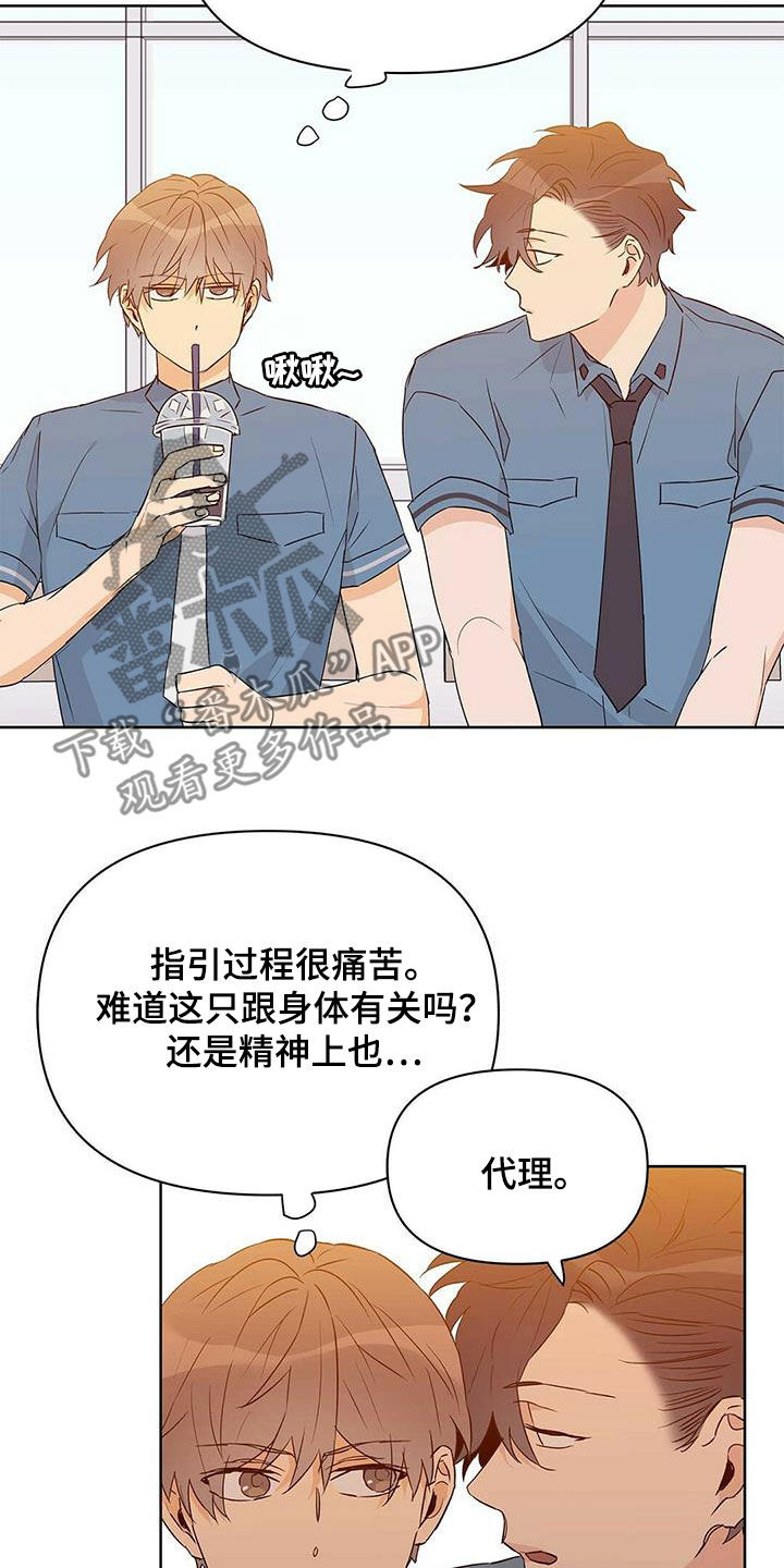 命运指引漫画在线阅读漫画,第64章：跟我刻印1图