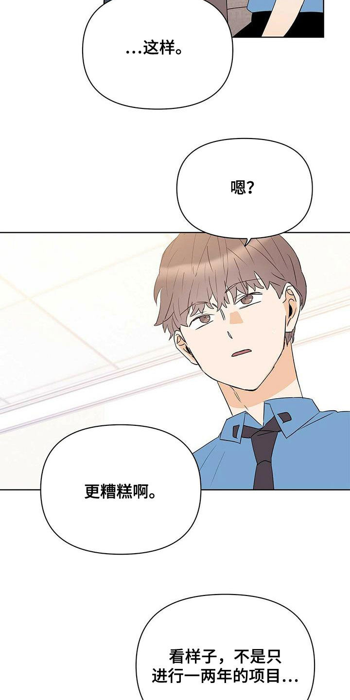 命运是注定的吗漫画,第86章：【第二季】新时代1图