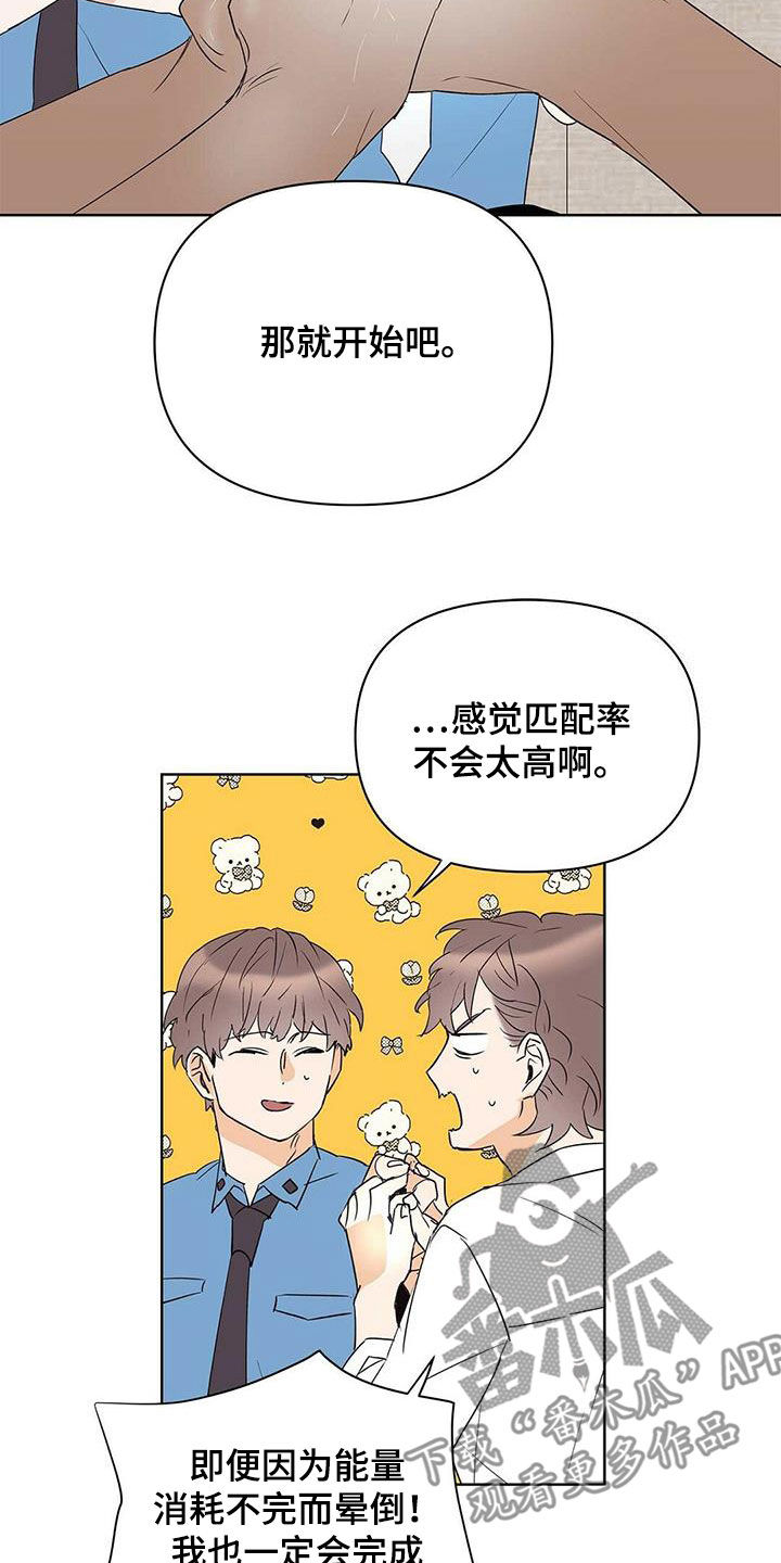 命运指弹吉他漫画,第87章：【第二季】老人家1图