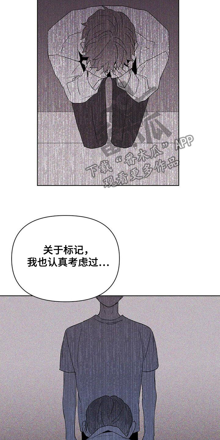 命运圣契漫画,第96章：【第二季】不相信1图