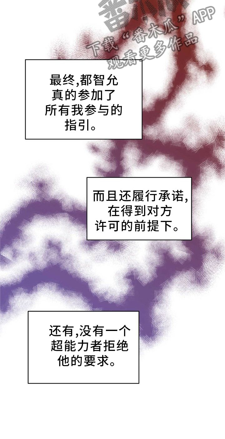 命运指弹吉他谱漫画,第51章：恋爱1图