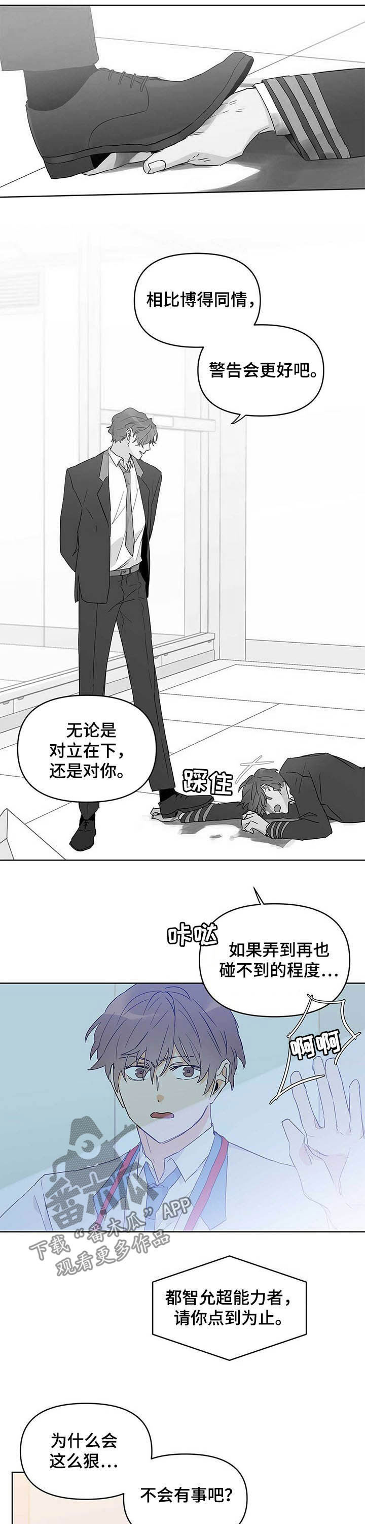 命运指定王冠动漫漫画,第34章：义务2图