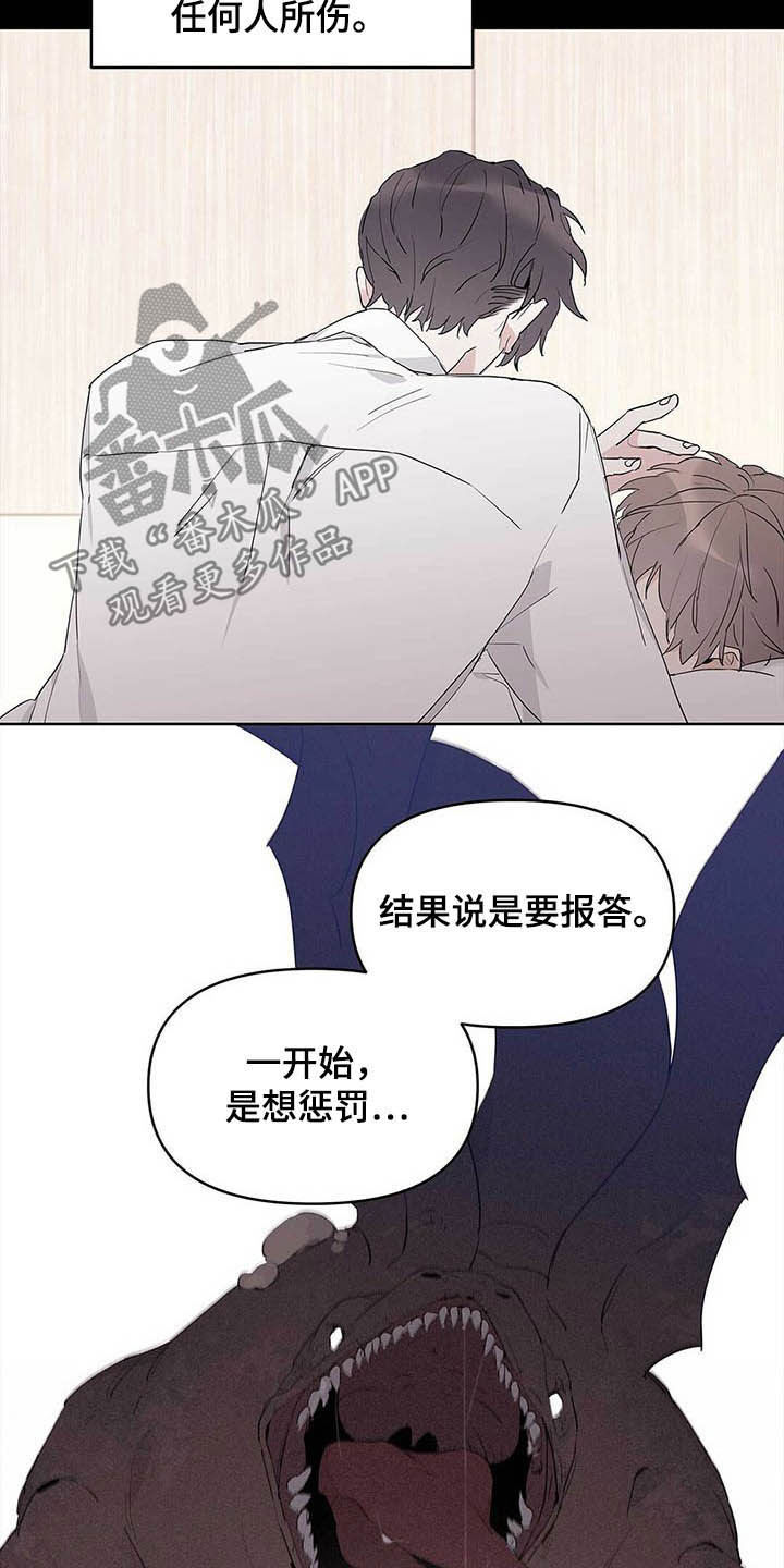 命运指定冠位游戏英灵排行榜漫画,第42章：紧拥2图