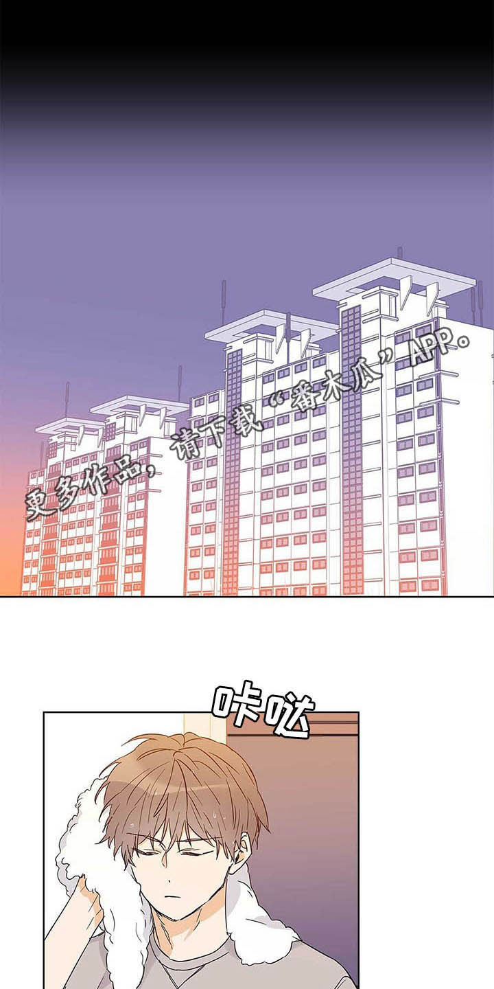 命运指弹吉他漫画,第41章：远征1图