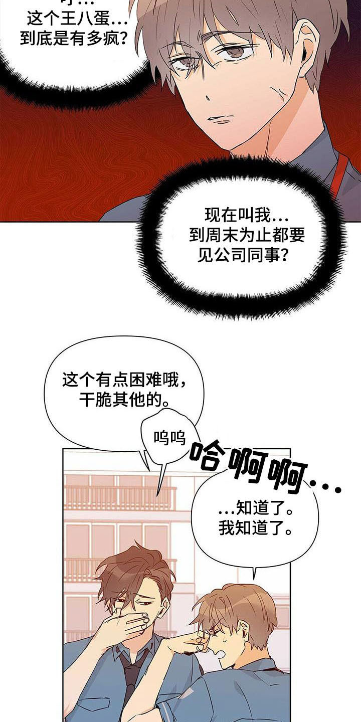 命运指引图片漫画,第53章：空间移动2图