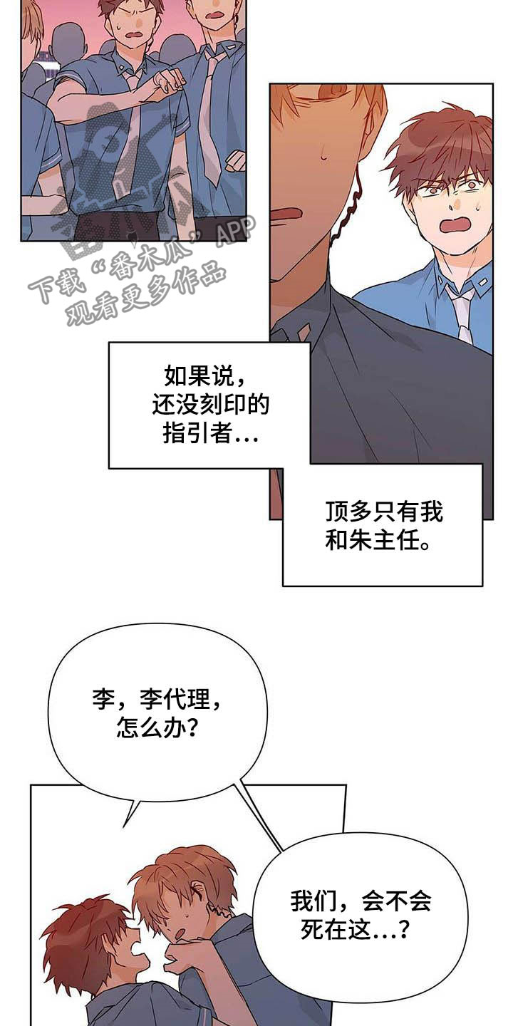 sss命运指引漫画,第56章：真英雄2图