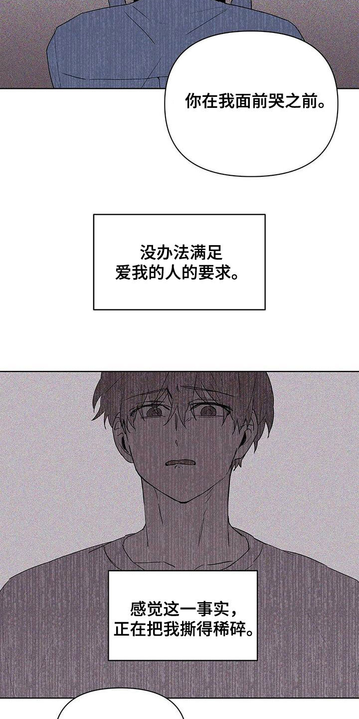 命运指定冠位游戏哪个值得练漫画,第96章：【第二季】不相信2图