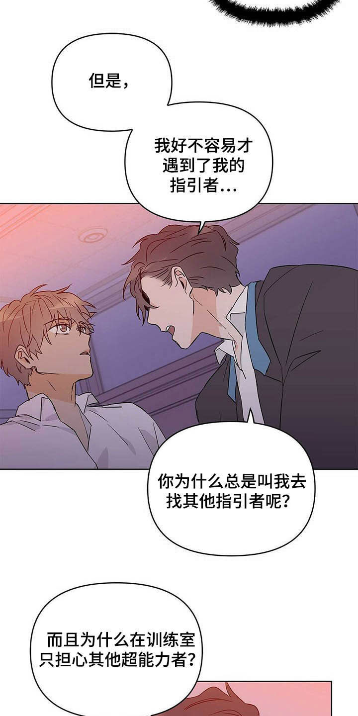 命运指引在线阅读漫画漫画,第39章：哭了2图