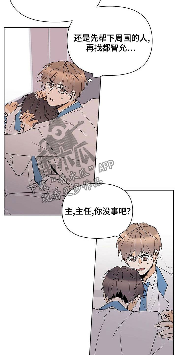 命运指针怎么获取漫画,第106章：【第二季】武力镇压1图