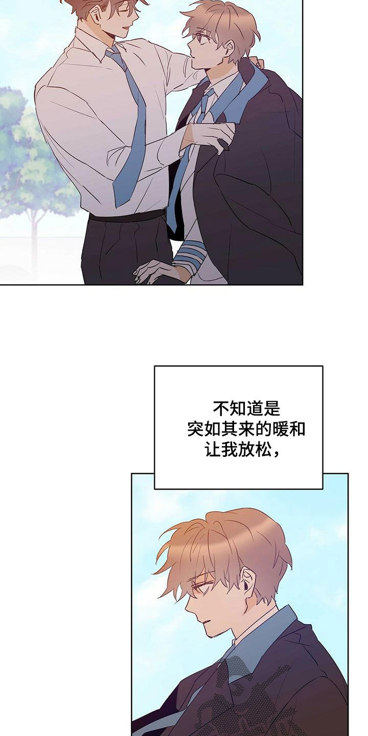 命运指弹吉他漫画,第103章：【第二季】会失败2图