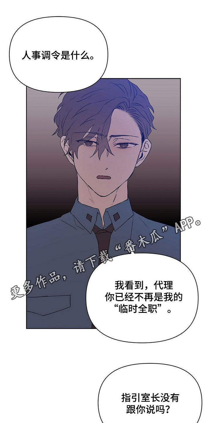 命运指定冠位游戏哪个值得练漫画,第67章：火灾警报1图