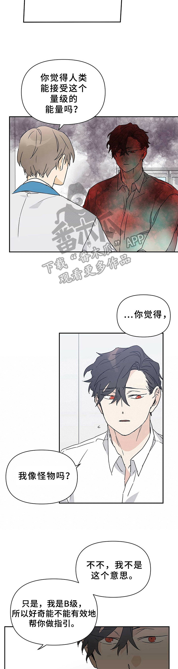 命运指针怎么获取漫画,第11章：最好的方式2图