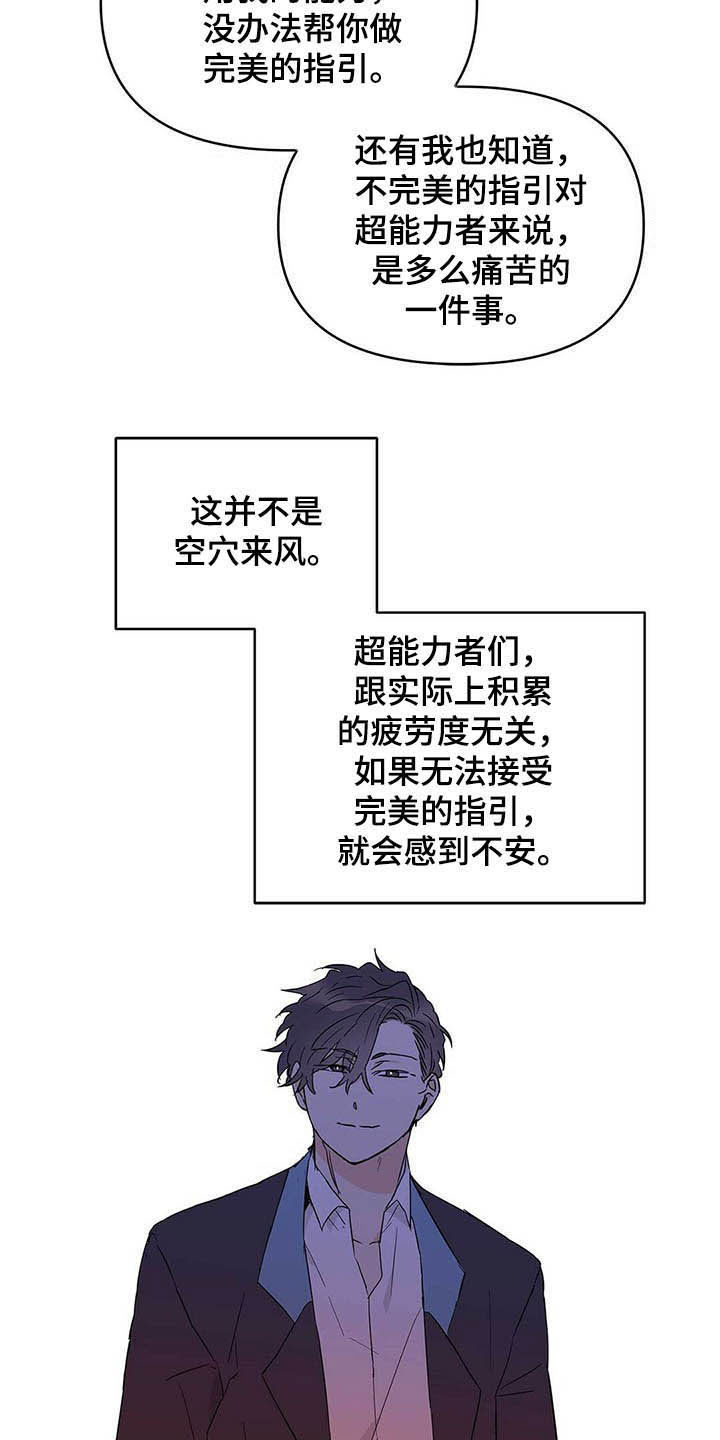 命运多舛怎么读漫画,第38章：担心2图