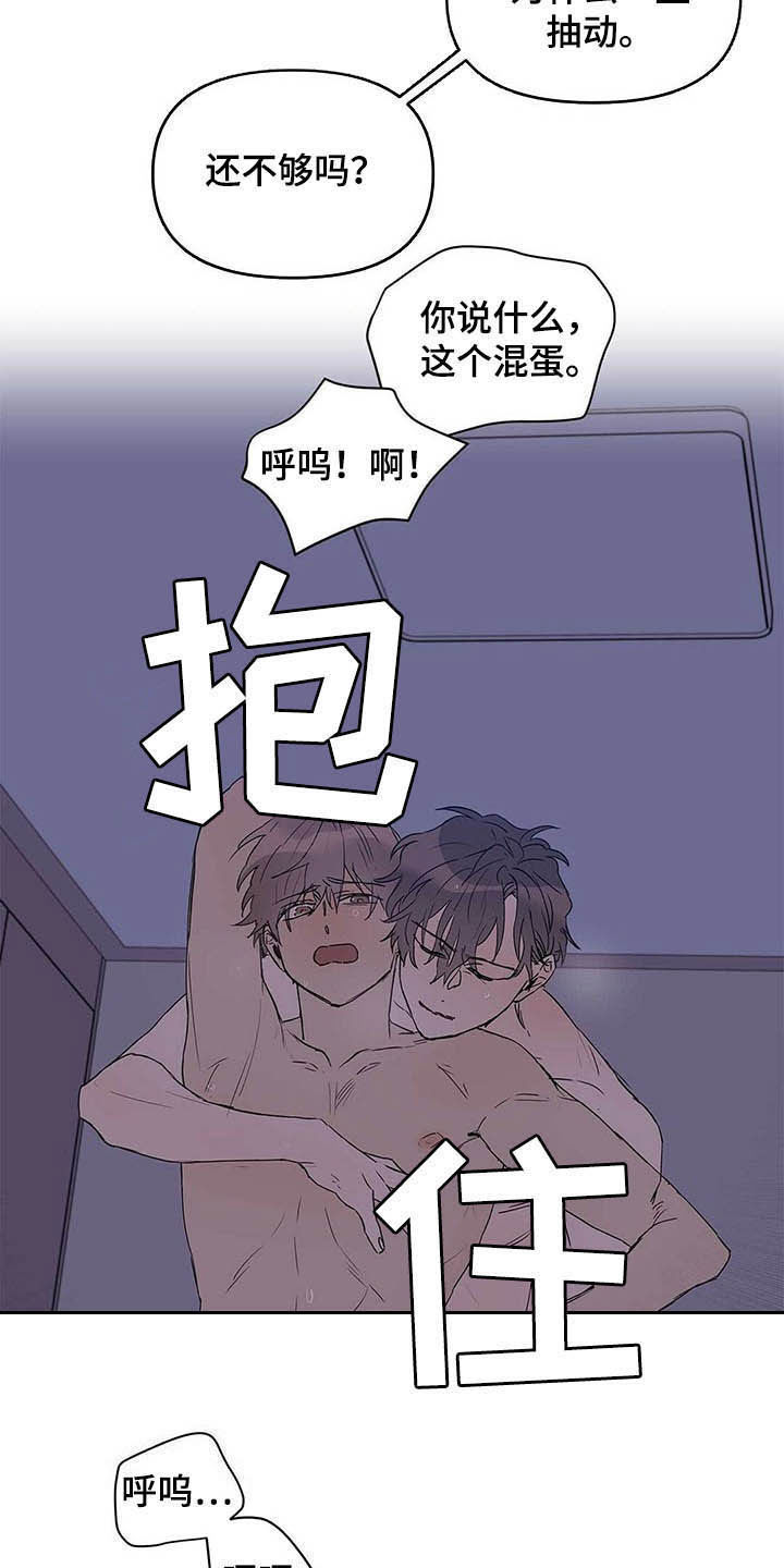 命运指引漫画在线阅读漫画,第46章：没良心1图