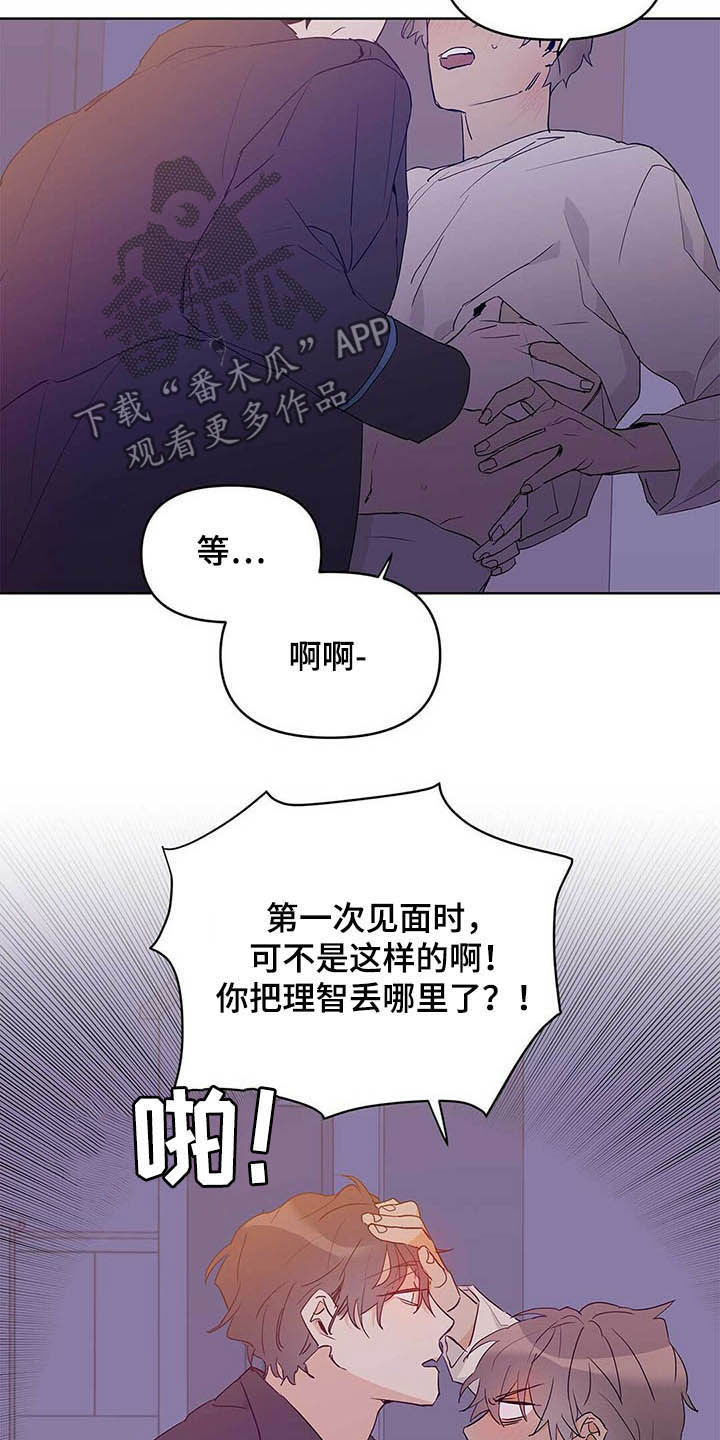 命运指引图片漫画,第43章：紧急措施2图