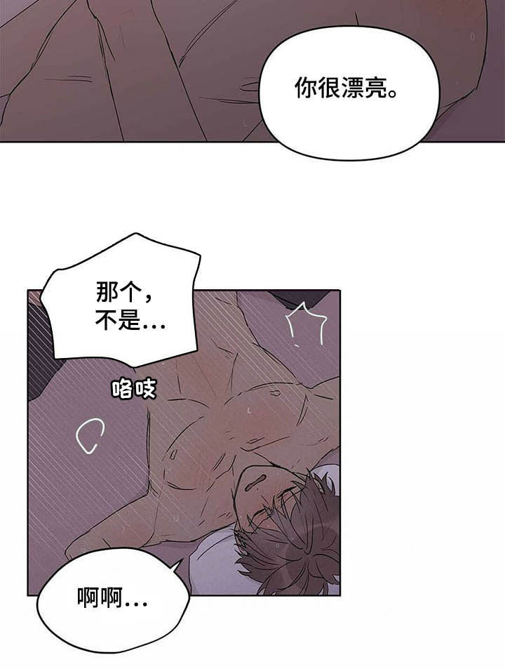 命运指定王冠动漫漫画,第45章：求你了1图