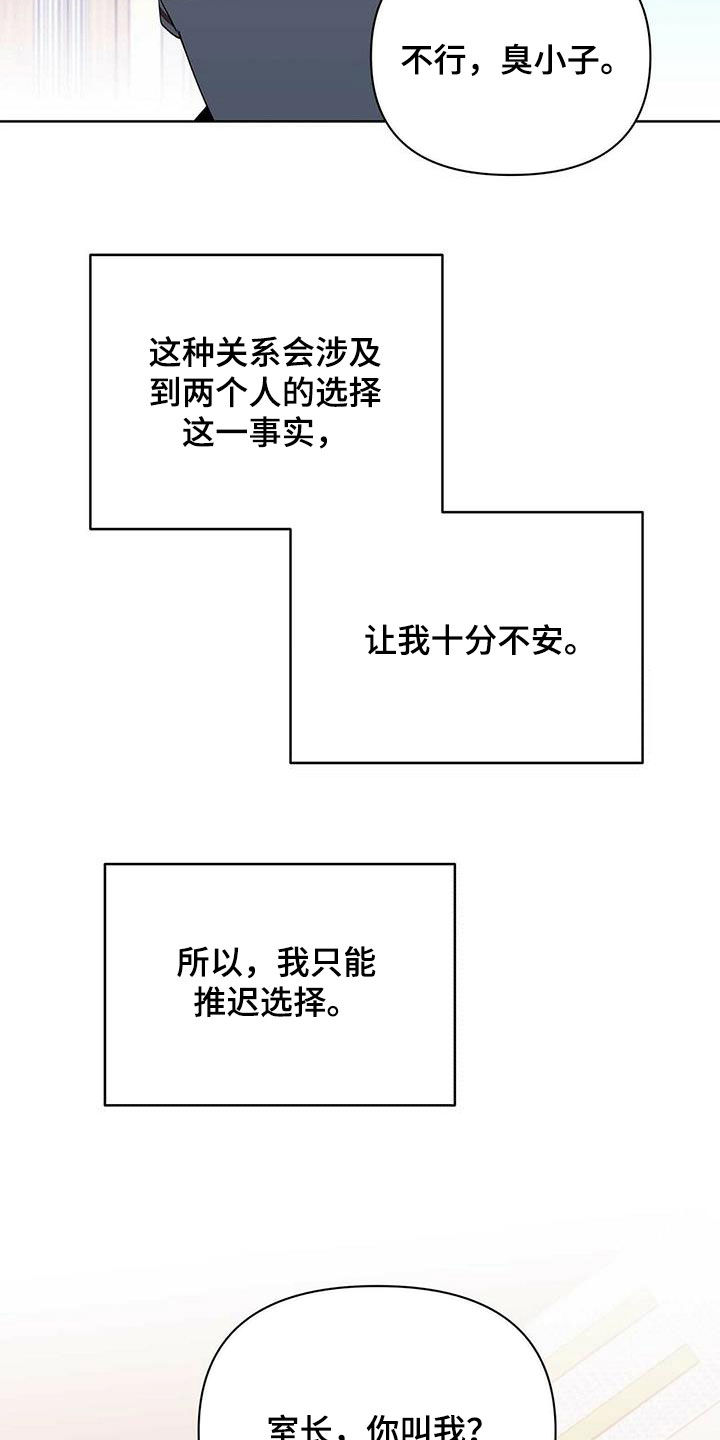 命运指定王冠动漫漫画,第90章：【第二季】自由与束缚2图