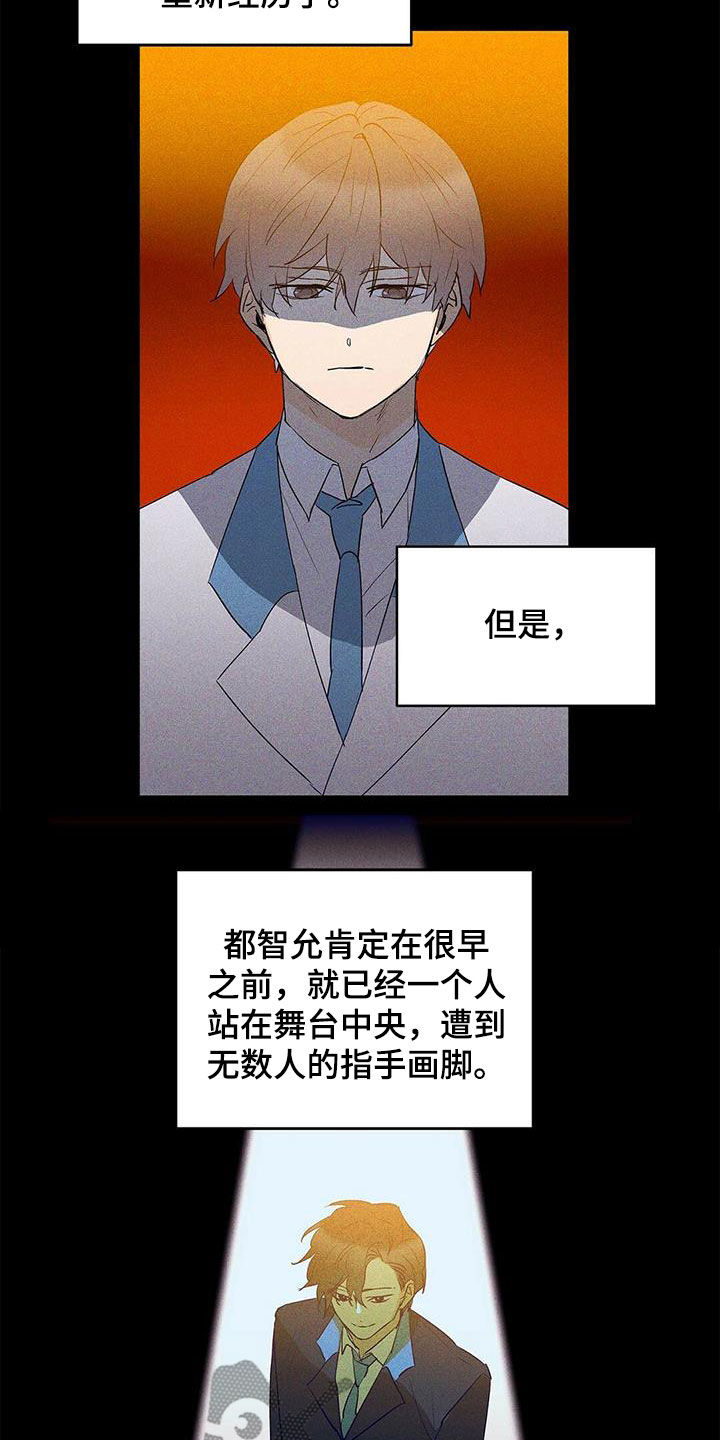 命运指弹吉他谱漫画,第98章：【第二季】不相信但喜欢2图