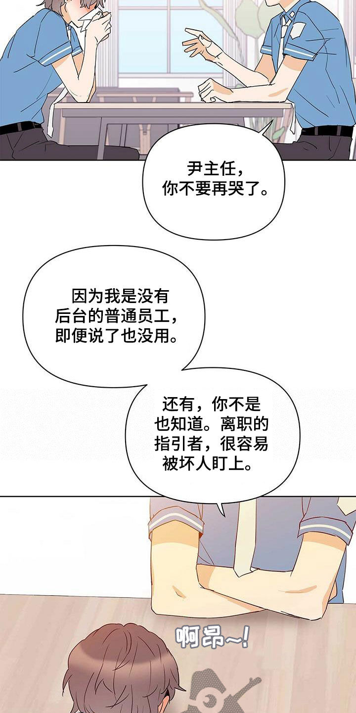 命运多舛怎么读漫画,第70章：没法轻易选择2图