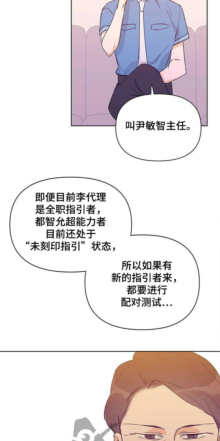 命运指引图片漫画,第63章：感情1图