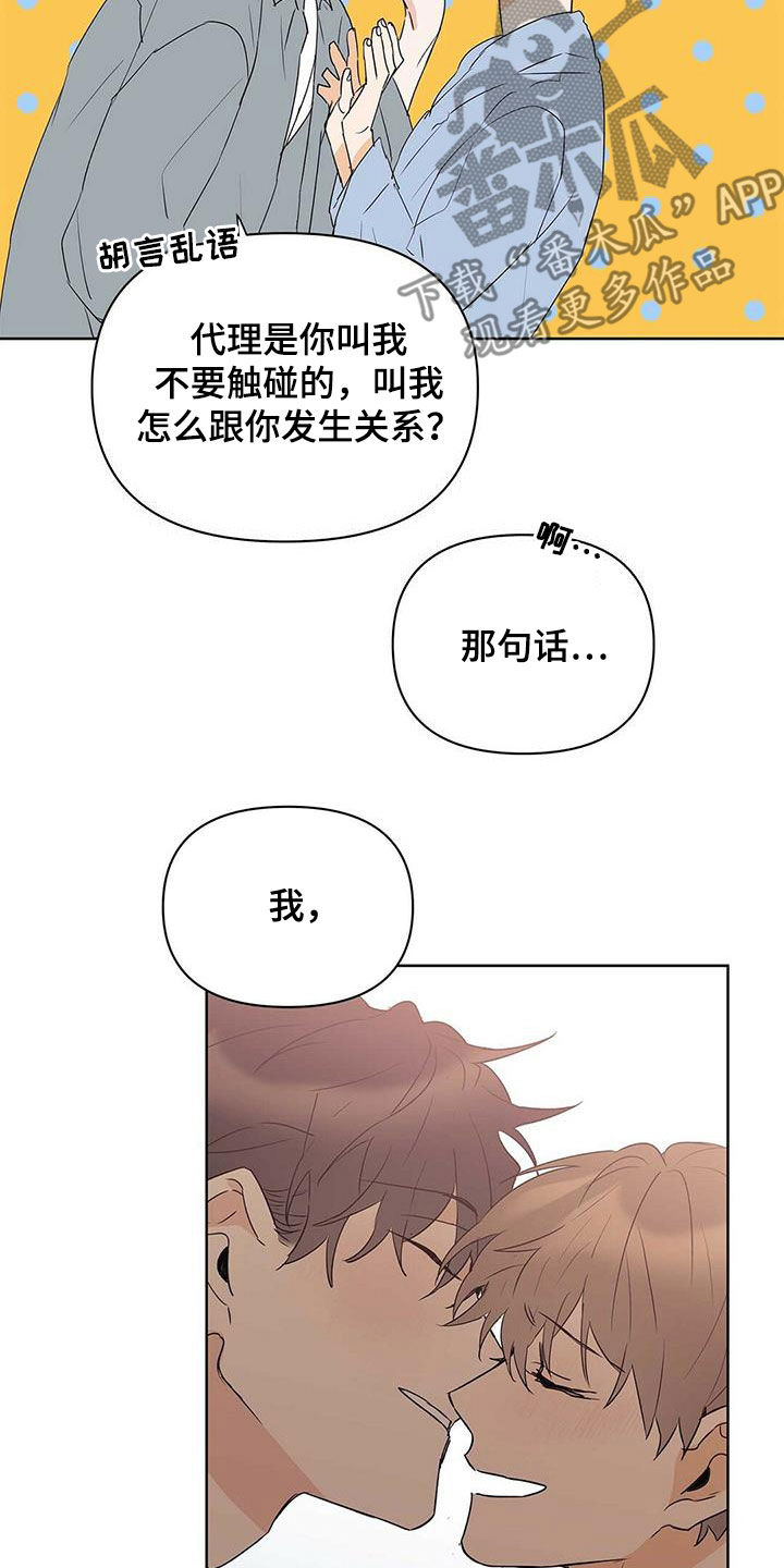 命运指定冠位阿蒂拉漫画,第76章：【第二季】收回1图